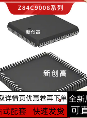 Z84C9008VSC Z84C9010VSC Z84C9012VSC PLCC84 微处理器 好质量