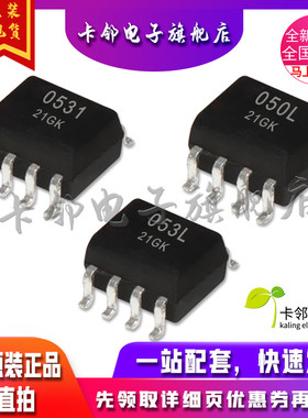 全新原装 HCPL-0531 ACPL-050L ACPL-053L HCPL-050L HCPL-053L赞