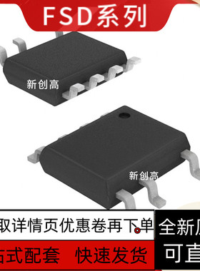 全新FSD3773CA = RZC2873 DP3773B CSC7133B HT2773S质保