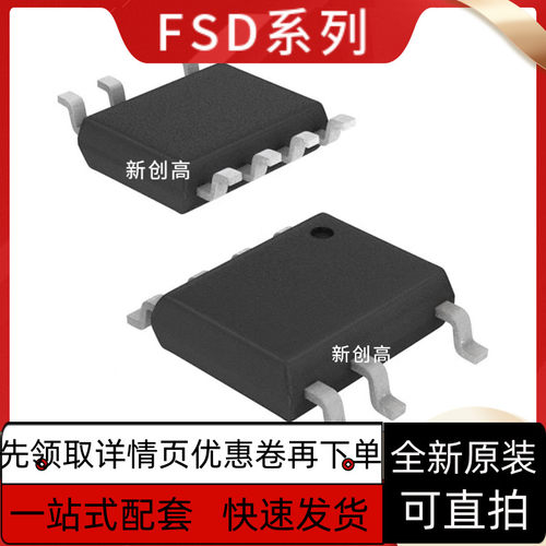 全新FSD3773CA = RZC2873 DP3773B CSC7133B HT2773S质保