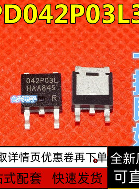 全新 IPD042P03L3G 042P03L 30V 70A 场效应管 TO-252 保质直拍