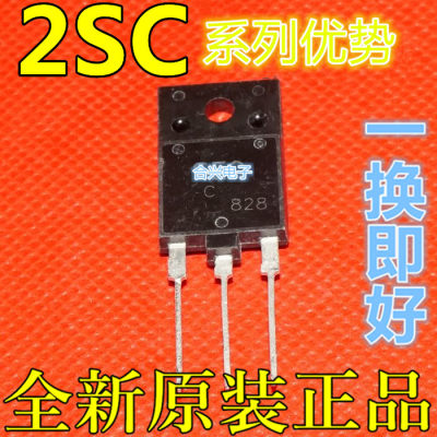 全新 2SC5088 2SC5099 2SC5101 TO-3P 高清显示器行管 适用卡邻赞