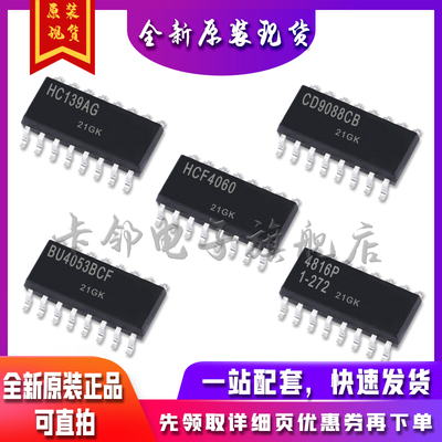 4816P-1-272 MC14503B HCF4060M CD9088CB MC74HC139A 保质直拍赞