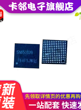 BGA封装芯片 SN650839ZAJR SN650839 现货一只起发货可直接拍 赞