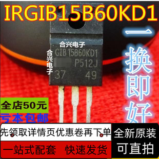 IRGIB15B60KD1 GIB15B60KD1 直插TO-220F 真正全新原装 保质直拍