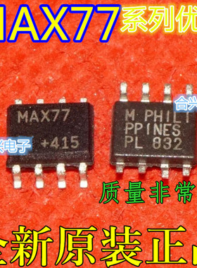 全新卡邻 MAX770ESA LM334DT BL6281SO-R SOP-8   适用卡邻赞