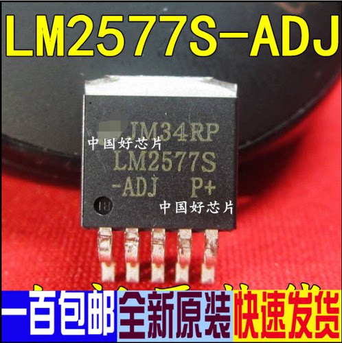 全新  LM2577S-ADJ 3V 5.0V 12V TO-263 升压稳压器 卡邻适用 赞