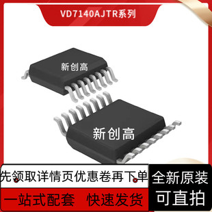 原装 VND7140AJTR VD7140A 门驱动器芯片 贴片SSOP-16 好质量
