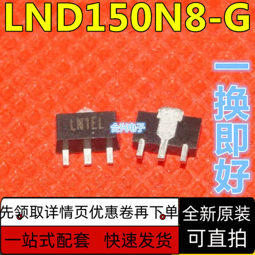 LND150N8-G 丝印LN1EQ 全新 贴片SOT-89 500V/30MA N沟道保质直拍