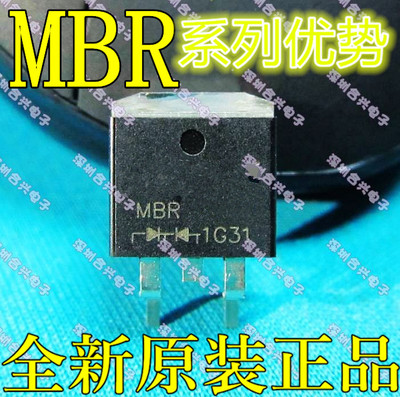 MBR20150  MBRB20100CTT4G MBRB20150CT  TO-263 适用卡邻 赞