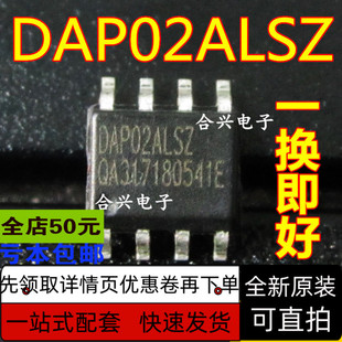 TC4426 CR6853S TC4427 TC4428 8保质直拍 DAP02ALSZ SOP IP9315