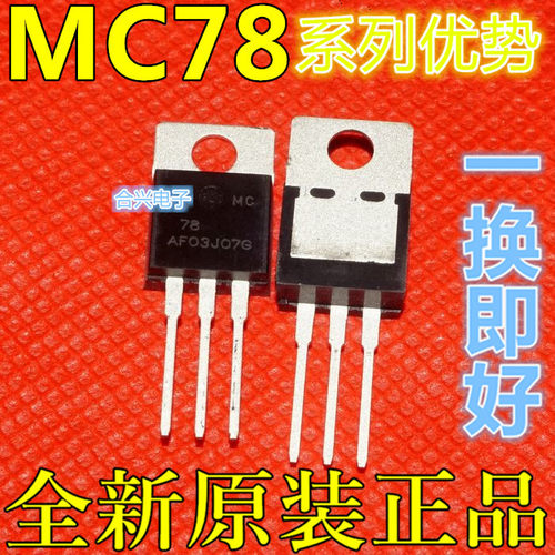 全新卡邻 MC7805CT MC7812CT MC7815CT 直插TO220 适用卡邻赞