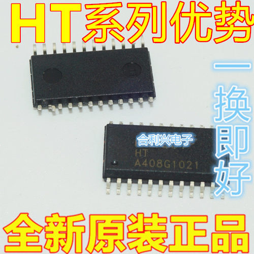 适用卡邻 HT46R22  HT46F49E   HT46R12A  HT48RA0A  SOP24赞