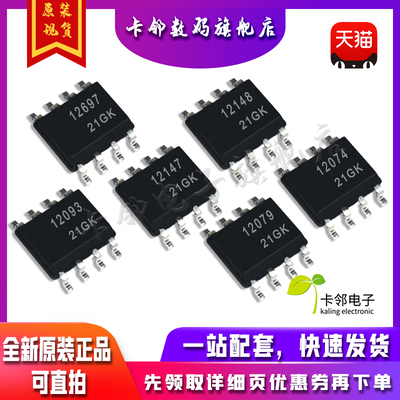 全新 MC12079D MC12074D MC12697D MC12093D MC12147D MC12148D赞