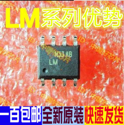 全新 LM1881MX  4860MX 4871MX 3526MX 325MX SOP8 卡邻适用 赞