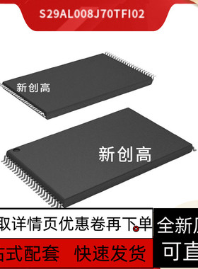 全新原装 S29JL064H70TFI00 S29AL008J70TFI02 S29JL064H70TAI000