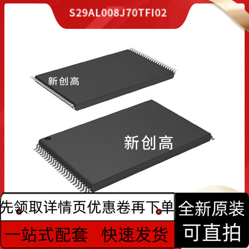 全新原装 S29JL064H70TFI00 S29AL008J70TFI02 S29JL064H70TAI000