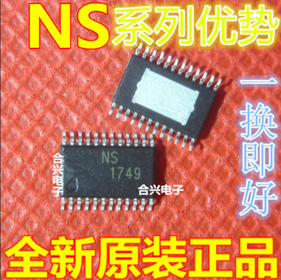 适用卡邻 NS4216  NS4225 TSSOP-24 赞