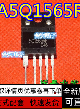 KA5Q1565RF  电源模块测试 全新原装 弯腿 TO-3PF-5 保质直拍
