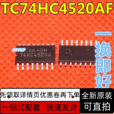 TC74HC4520AF 丝印74HC4520A 中体贴片SO-16  保质直拍