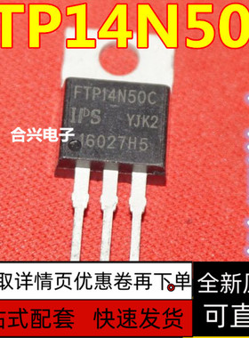 FTP14N50C 14N50C MOS管500V 14A 直插TO-220 质量保证！