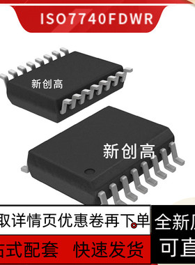 ISO7731FDWR 7740 7741 7762 7763 7810 7820 7742 FDW F 好质量