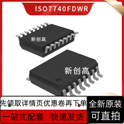 ISO7731FDWR 7740 7741 7762 7763 7810 7820 7742 FDW F 好质量