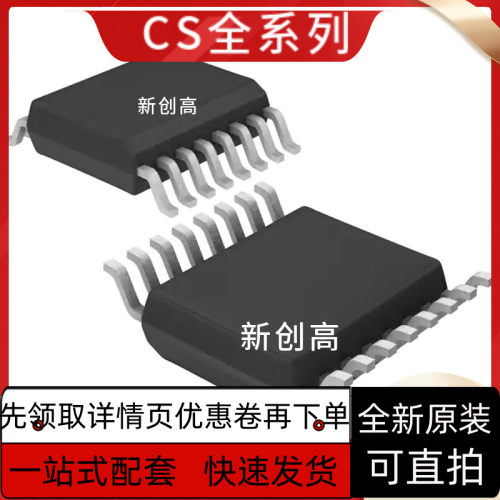 原装全新 CS1180S CS1231-TS SSOP-16封装 CS1242 好质量