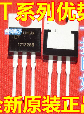 卡邻适用全新进口 LT1083CT 直插3脚/稳压器 现货可直拍赞