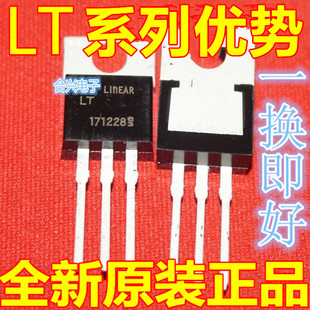 卡邻适用全新进口 LT1083CT 直插3脚/稳压器 现货可直拍赞