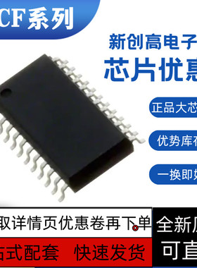 全新保质 PCF8575TS PCF8575CTS PCF8575 SSOP-24 PCF8575DWR