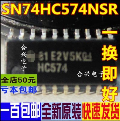卡邻适用SN74HC574NSR SN74HC244NSR SN74HC373DWR  SOP20赞