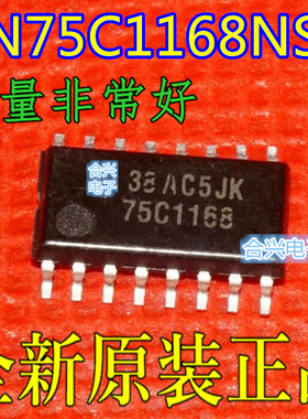 卡邻适用 SN75C1168NSR  SN75ALS192DR SN75C1167NSR sop16 赞