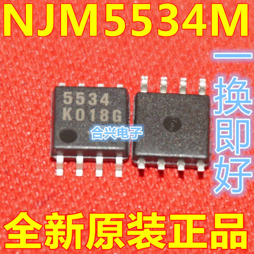 NJM5534M JRC5534 SOP-8 运放 运算放大器 全新进口原装正品