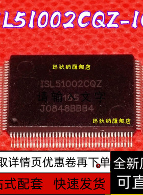 ISL51002CQZ-165 MQFP128 数据采集 集成芯片ic QFP 保质直拍