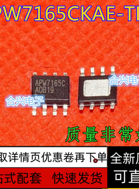 APW7165 8720BKAE CKAE/KE 7164KE 7070 7323KAI/AKAI-TRG  SOP8