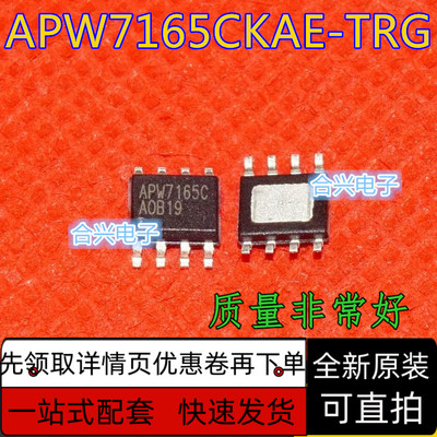 APW7165 8720BKAE CKAE/KE 7164KE 7070 7323KAI/AKAI-TRG  SOP8