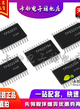 赞TPS2231PWP TPS2223/TPS2224APWPR TPS2220APWP TPS23784PWPR
