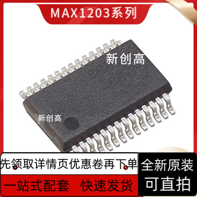 MAX 1132BCAP 1202BCAP 1204BCAP 1203BEAP 1600EAI 保质