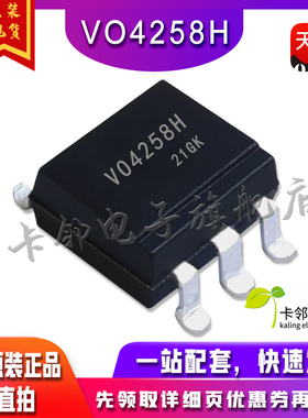 VO4258H光耦 VO4258H-X007 V04258H-X007 光电耦合器 贴片SOP-6