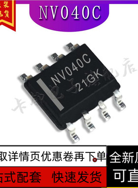 NV040C S-24CS08AFJ ADM3483EARZ ADM3485EARZ SOP8 优质