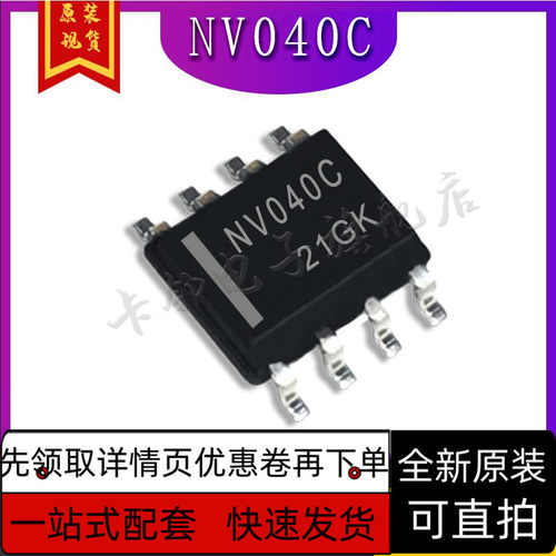 全新原装进口保质直拍NV040CS2