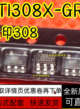 AT1308X AT1308X-GRE 丝印308 贴片SOT23-5  全新原装 保质直拍