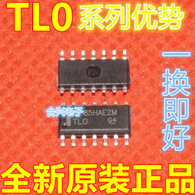 卡邻适用 TL074IDR TL064IDR TL084IDR 贴片 全新正品卡邻  赞