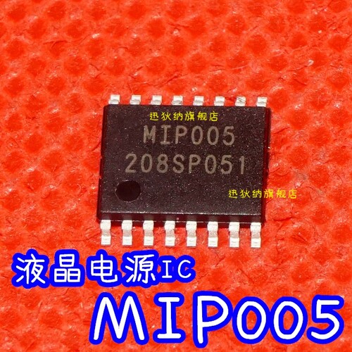 进口原装正品全新 MIP005 TSSOP16 贴片液晶电源IC 保质直拍