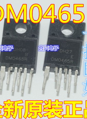 卡邻适用DM0465R DM0565R  DM07652R  TO220 赞
