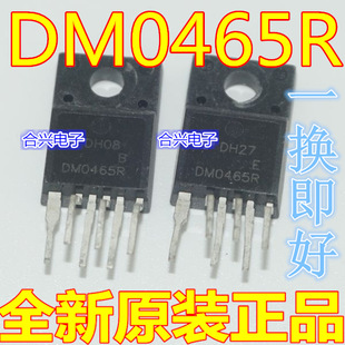 卡邻适用DM0465R DM0565R  DM07652R  TO220 赞