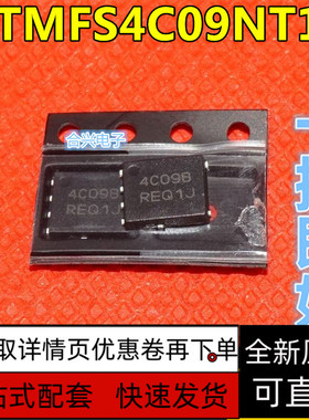 全新原装 NTMFS4C09NT1G 丝印4C09N MOS场效应管 保质直拍