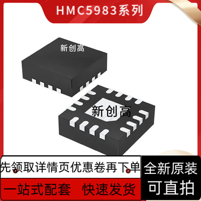 HMC5983  A983 HMC5883L 丝印L883 QMC5883L 5883 MMC5883MA 保质