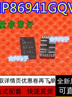 MP86941GQVT-Z MP86941 MP8694 印丝 8694 QFN 全新原装 保质直拍